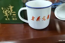 南充顺庆八一慰问陶瓷水杯一个，退役和现役军人家属可去社区领取视频封面