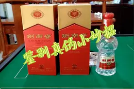 一招鉴别剑南春真伪，干货满满！拒绝科技酒，从身边开始！