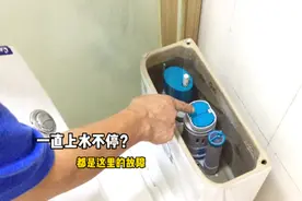 马桶一直上水不停？师傅现场手把手教你，不花一分钱修好视频封面