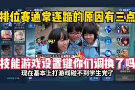 新赛季排位一直连跪的原因：有三点，请问小老弟你中招了吗？视频封面