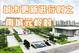 东莞市政府后面，胜和元岭村要旧改了视频封面