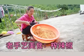 湖北传统美食“榨辣椒”，乐乐教你详细做法，爱吃辣的一定要试试