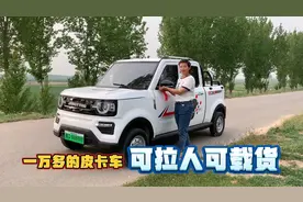 一万多的大皮卡配置还挺高最重的是可以拉货视频封面