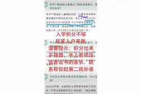 中山市各镇区积分入学入围分数公布视频封面