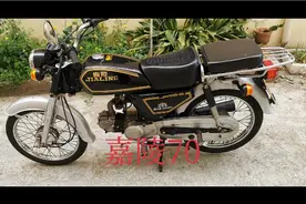 复古情怀的一辆嘉陵70，一升油可以跑85公里。非常的稀有。