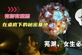 桌底下的秘密基地，快来打造你的小世界吧！视频封面