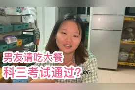 男友说科目三考试通过请吃大餐，玲玲信心满满说80可以过，如何呢
