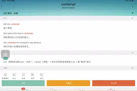 墨墨单词视频封面
