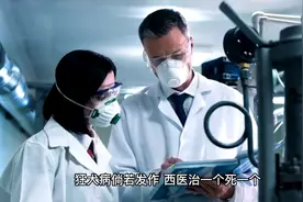 中医可治疗狂犬病，5000年文化底蕴有真实案例 #中医传承视频封面