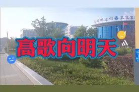 欣赏著名歌唱家演唱《高歌向明天》歌唱祖国的大好河山