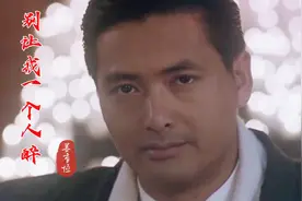 姜育恒原唱经典老歌《别让我一个人醉》歌声深情独特百听不厌