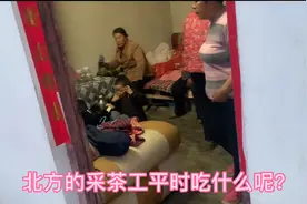 我们信阳主食是米饭，那么家里北方的采茶工们平时吃什么呢？