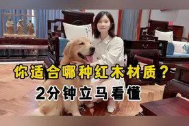 红木材质29种，其实就4个等级，2分钟学会怎么选择！