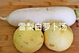 一道润肺止咳非常厉害的汤，新冠流感下适用视频封面