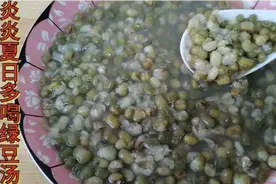 分享煮绿豆汤的小妙招，不用提前浸泡，15分钟煮开花，简单快速。