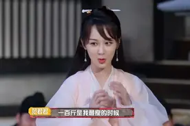 杨紫：我最轻的体重100斤！