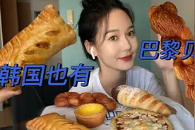 韩国的巴黎贝甜居然是这个口味！