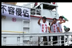 加大与那国岛部署，或为战争做准备？日本迈出危害一步视频封面