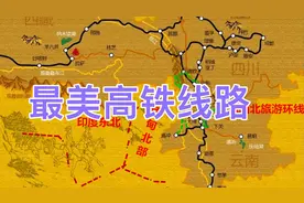 恭喜滇藏高铁香格里拉至丽江段2023年通车，小中甸，拉市海，丽江