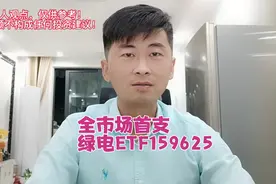 嘉实国证绿色电力ETF，契合双碳主线，长期逻辑，定投安排。视频封面