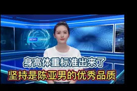 身高体重标准出来了，陈亚男好身材，坚持是陈亚男的优秀品质