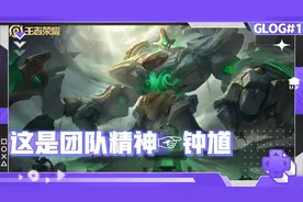 毛爷爷告诉我人多力量大，全体集合打团，钟馗直呼又是躺赢的一天视频封面