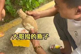 大哥钓鱼捡了一个瓶子，想着卖个高价，结果小哥不要视频封面