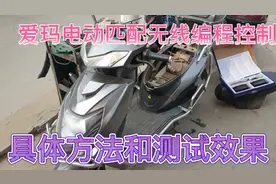 爱玛电动车匹配无线编程控制器的具体方法和测试效果