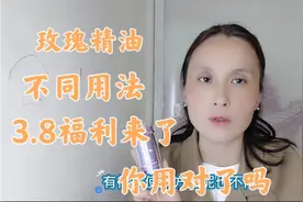 护肤好物玫瑰精油美白保湿淡斑抗皱，玫瑰精油的不同用法！