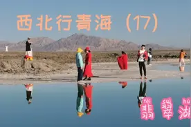 大柴旦翡翠湖，晶莹剔透湖水倒影着蓝天白云和皑皑雪峰，宛如仙境视频封面