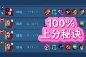 S24赛季上分技巧，隐藏分降低教学，把把匹配大神队友！