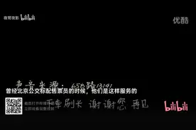 曾经北京公交标配售票人的时候，他们是这样的服务（2013年）