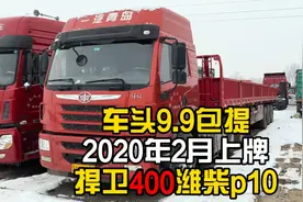10万左右的二手牵引车头，潍柴动力