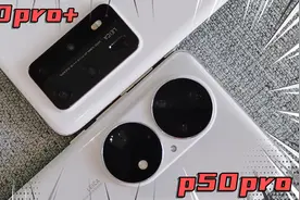 最强算法pk最强硬件：华为p50p大战p40p+，实拍样张分享视频封面