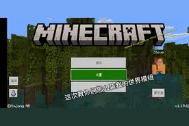 我的世界怎么装模组最详细教程