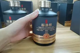 贵州省轻工业科学研究所白酒标准样.陈酿级视频封面