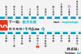 西安地铁4号线视频封面