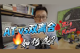 汽车变速箱的传动原理，大众为什么依然采用双离合？