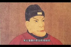 朱元璋真的葬在明孝陵吗？