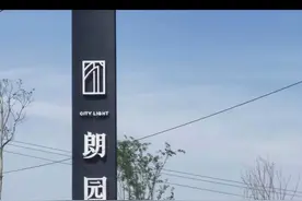 某南放过我们这些玩不起的业主吧！