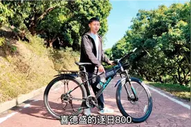 小伙辞去年薪5万的工作，买了辆2700块钱自行车，你们觉得贵吗？视频封面