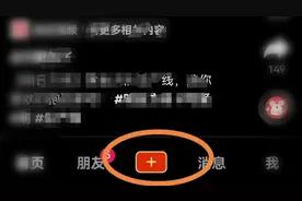 赶紧查看的抖音的小加号有没有变红@喜迎党的二十大@夸父一号视频封面