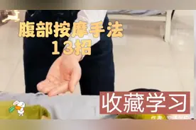 腹部按摩，给整个腹部做个操，抖搂一下宿便，燃烧脂肪，治便秘