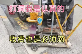 打洞我是认真的，收费也是必须滴！停车请扫码！逃费按违停论处！