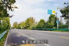 安徽阜阳与亳州交界处，两市共用一个区号，利辛县身在亳心在阜视频封面