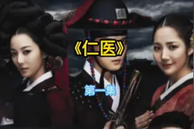 第一集｜你见过婴儿形状的肿瘤吗？现代医生偶遇怪事，意外穿越