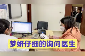 梦妍上次流产之后，来到医院做复查，听听医生是怎么说的视频封面