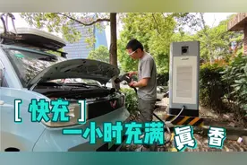 五菱宏光Mini Ev第一批车主，分享快充使用情况，一小时充满真香