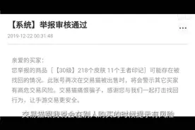 曝光交易猫新骗法被骗2260