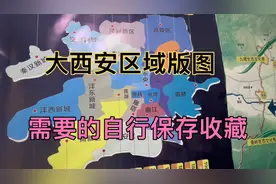 西安城六区就是白菜心心！现在最新的西安版图来啦🤏自行对号入座视频封面